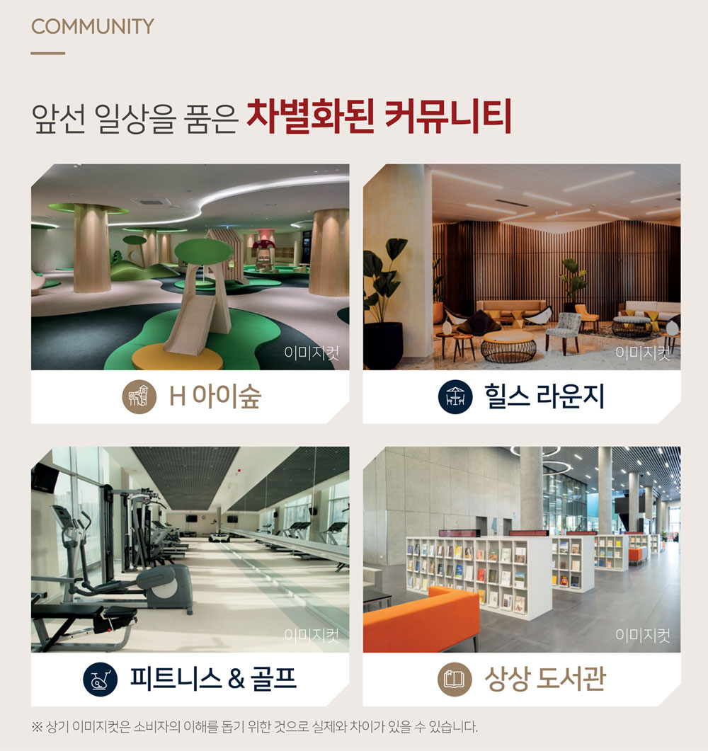 둔산힐스테이트커뮤니티.jpg